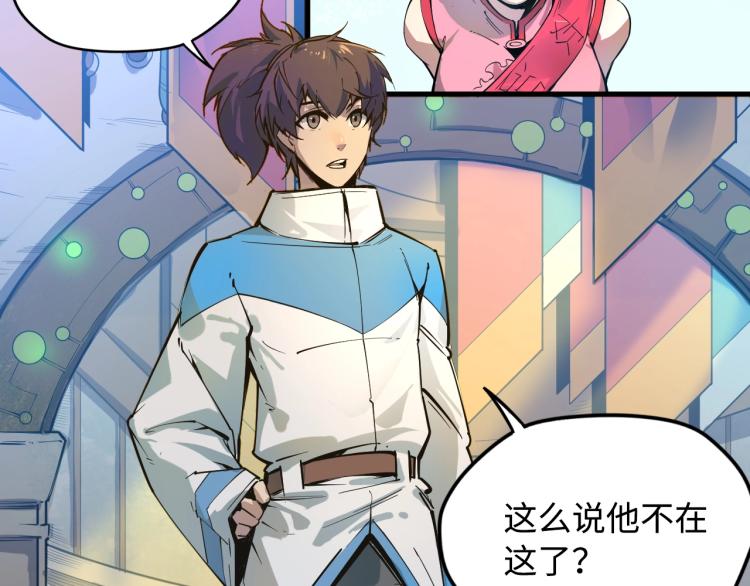 第2话 术链师工会13