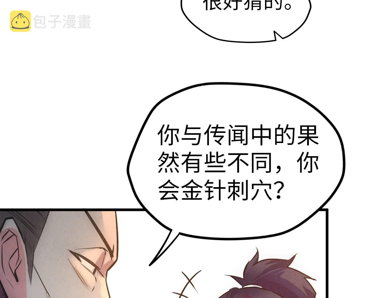 第33话 吐吐也健康93
