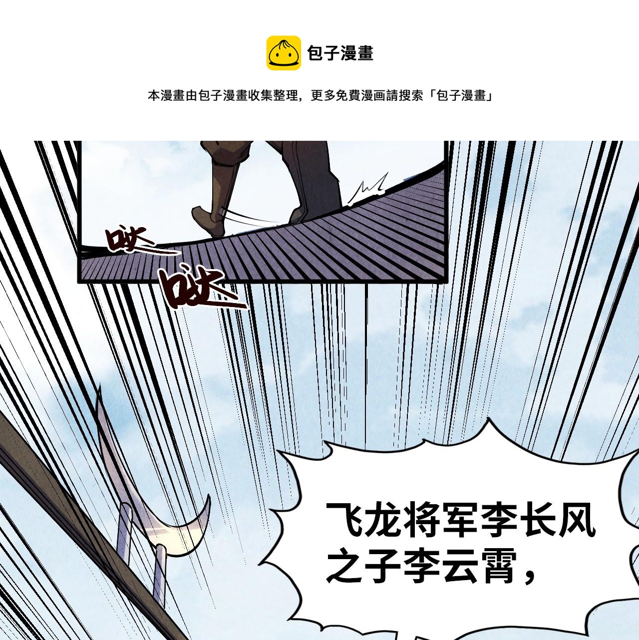第75话 王法8