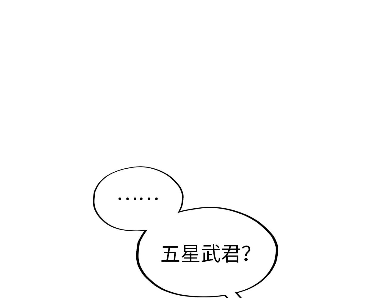 第116话 周公子！36