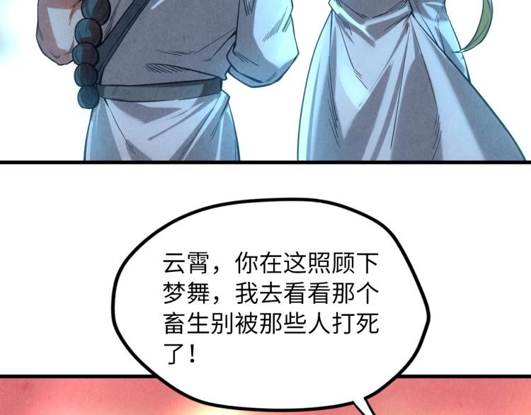 第13话 窃贼？39