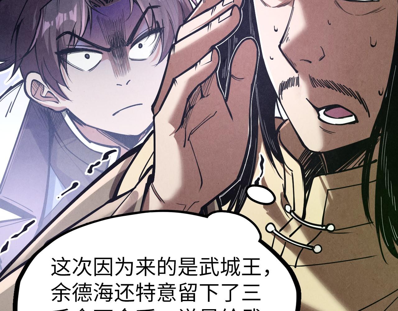 第121话 炎武城99