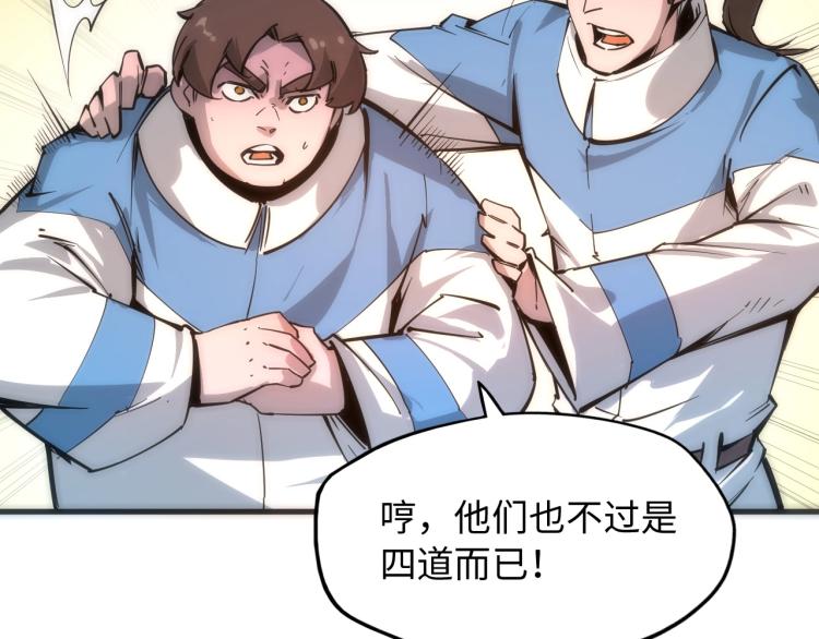 第3话 校门口88