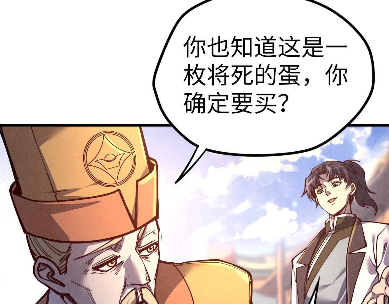 第122话 万宝商会56
