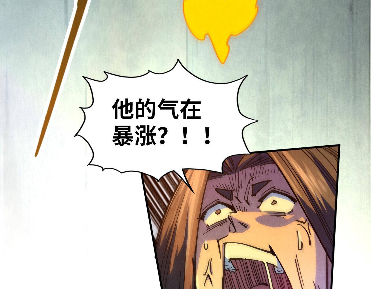 第91话 大风云掌70