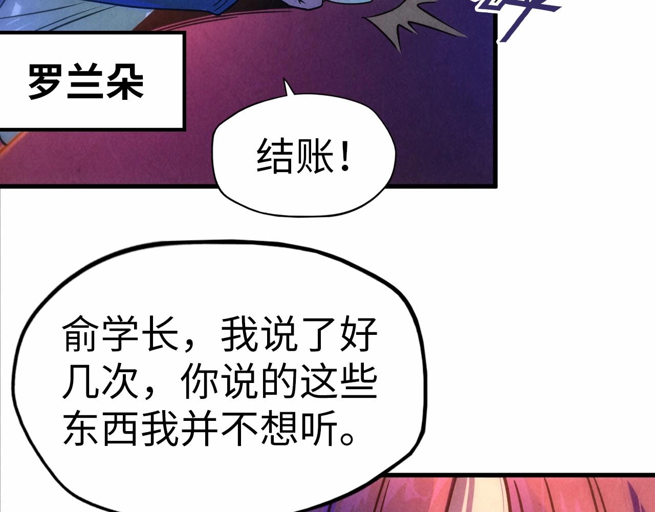 第30话 酒吧10