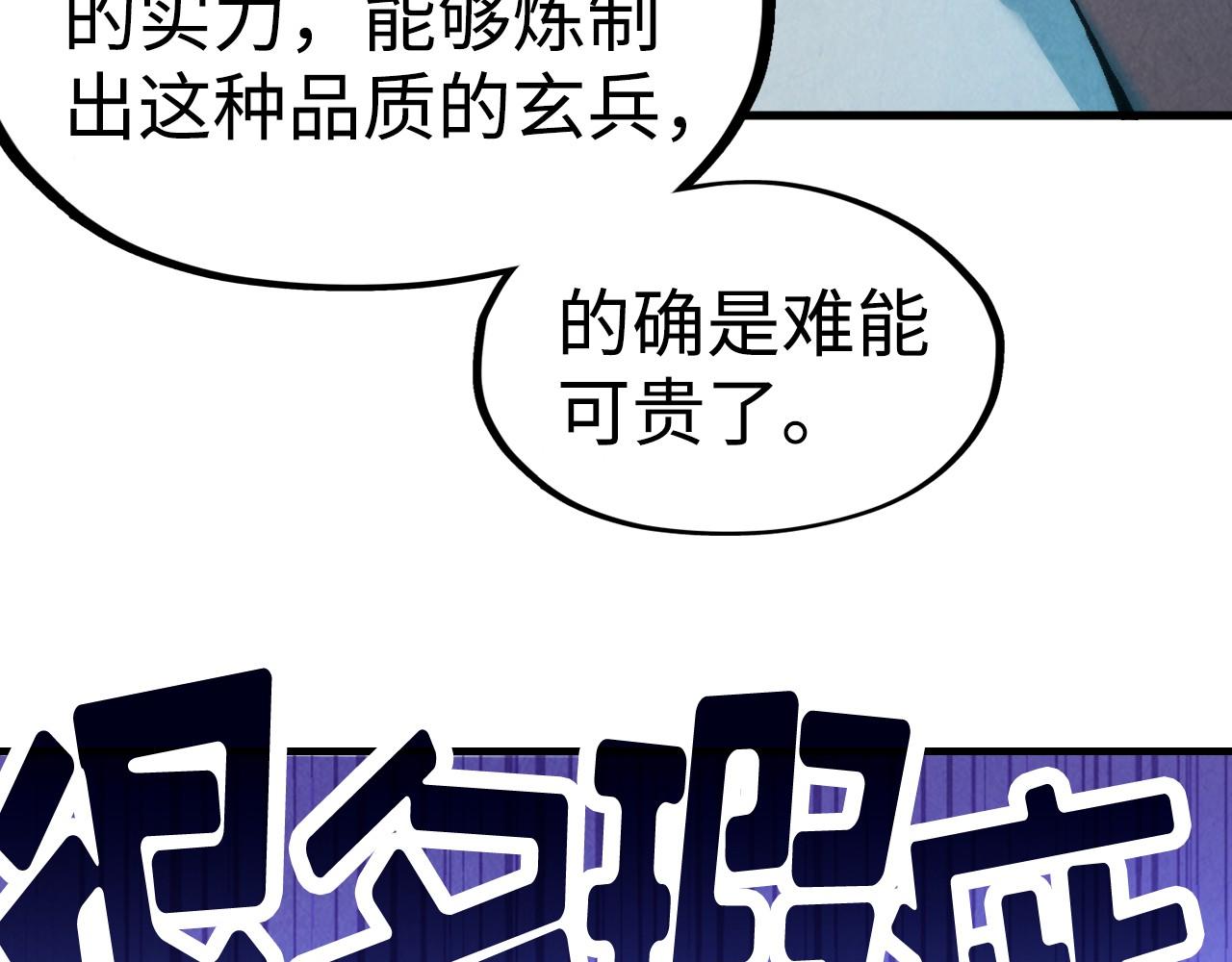 第38话 云霄大师64