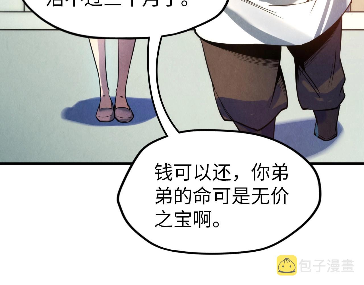 第25话 拜师123