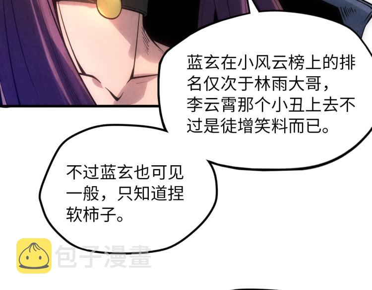 第19话 提纯77