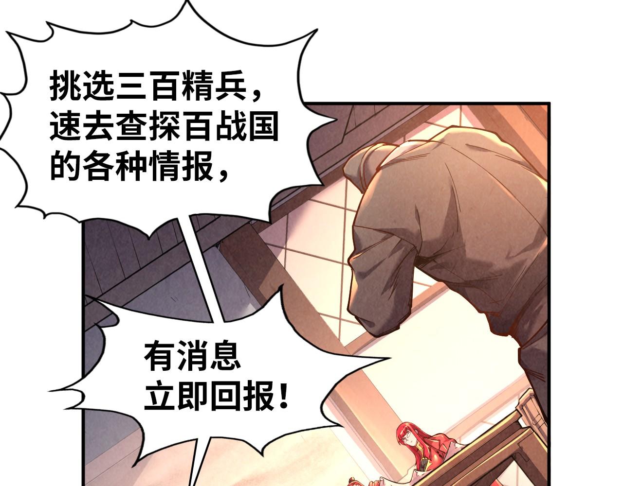 第95话 可疑之处95