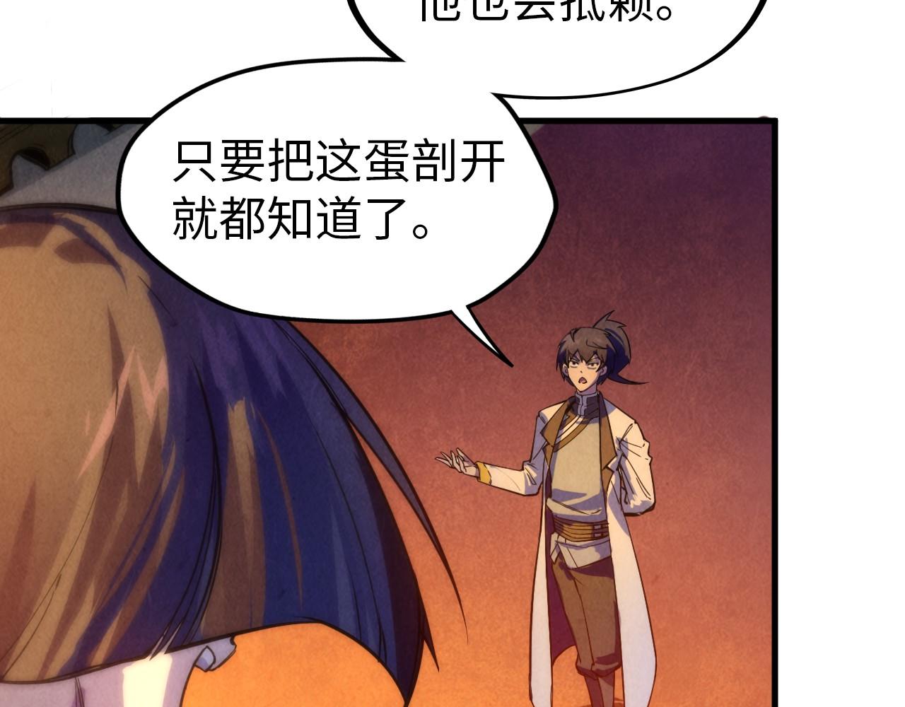 第47话 洛云裳的心上人9