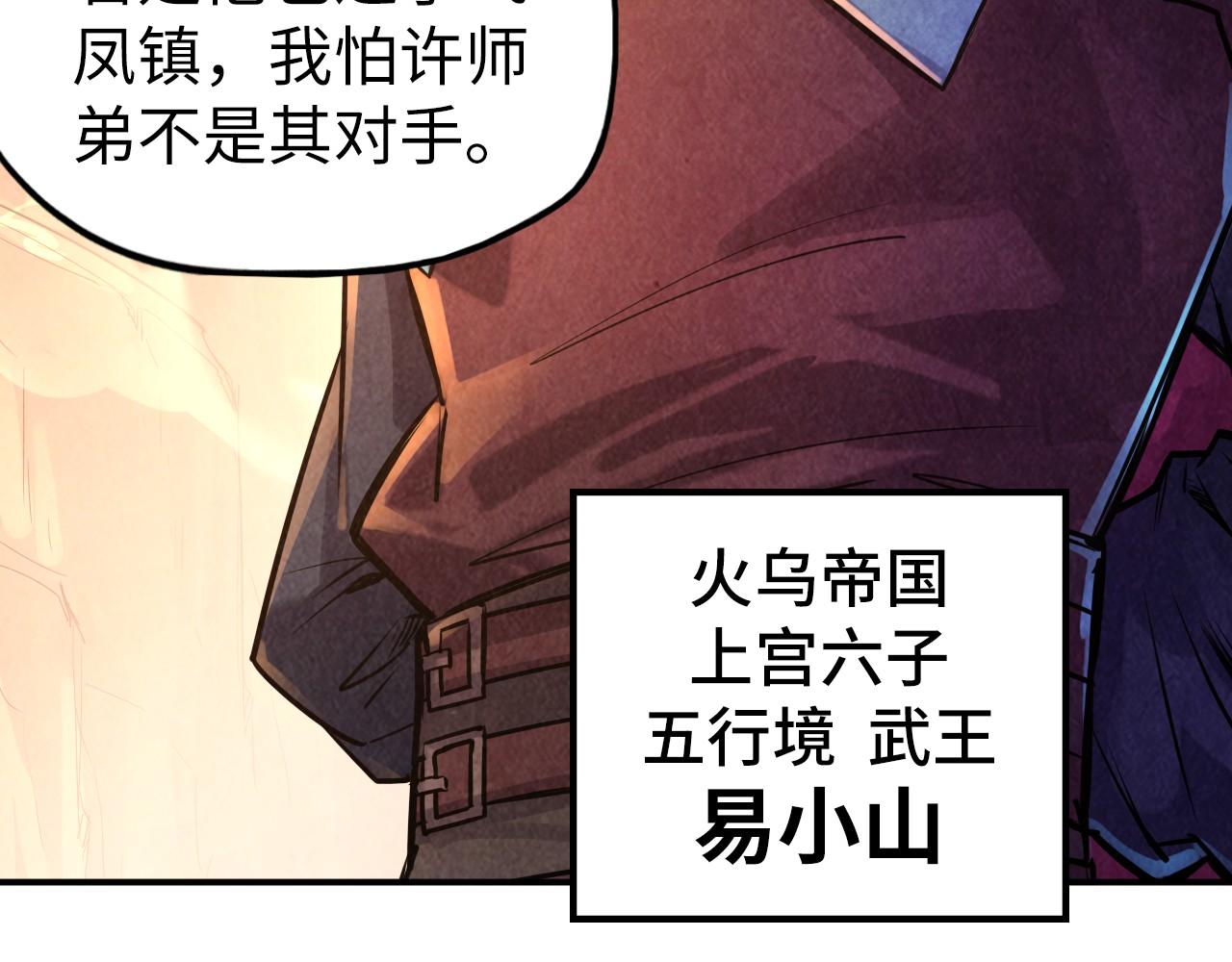 第99话 驭兽师30