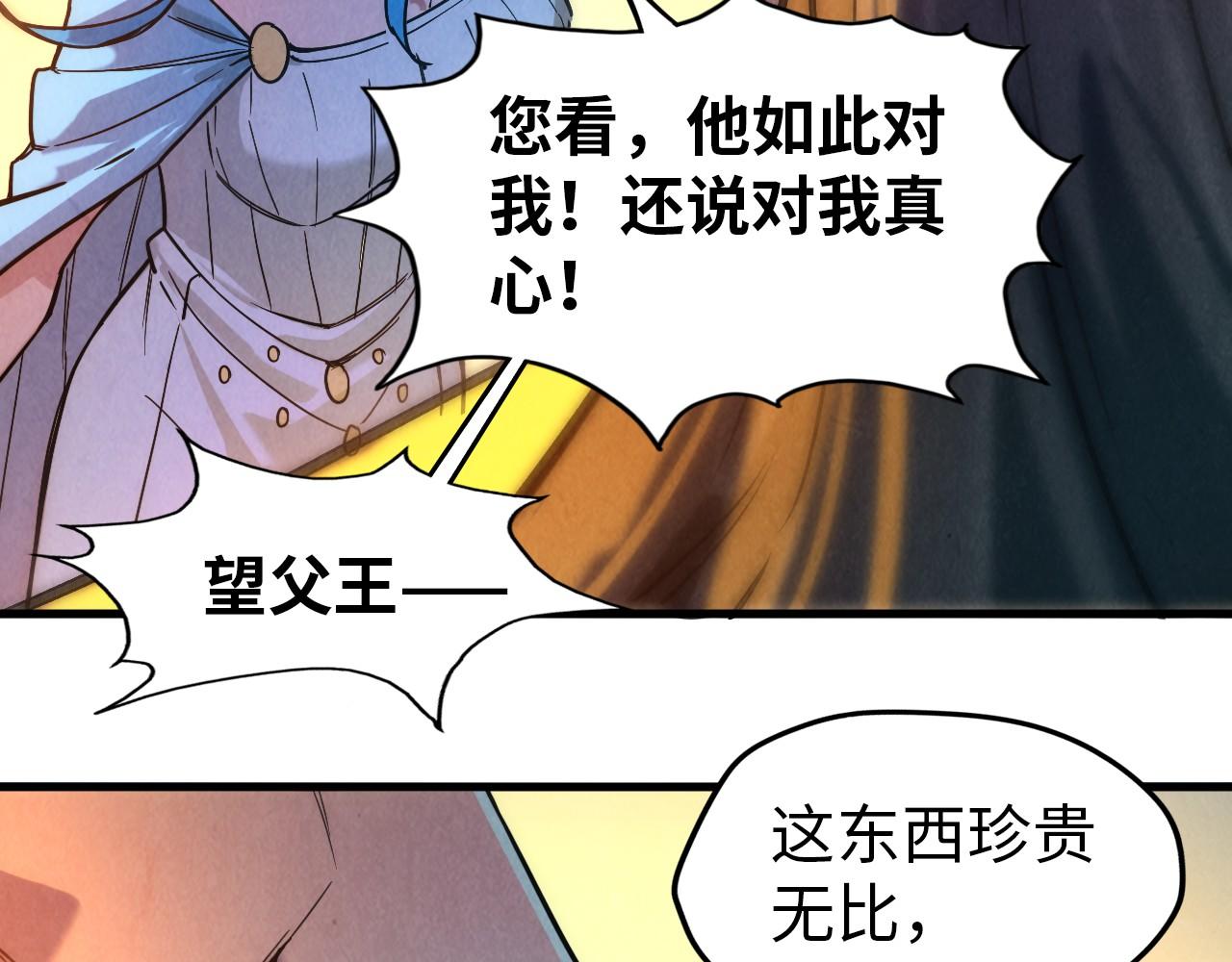第51话 丹药有毒70
