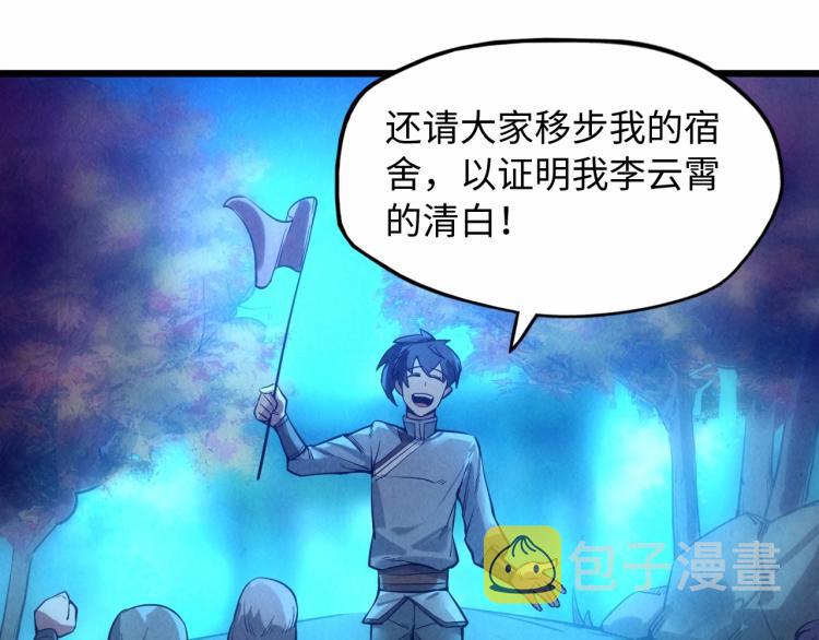 第13话 窃贼？138
