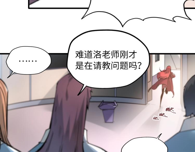 第1话 苏醒108