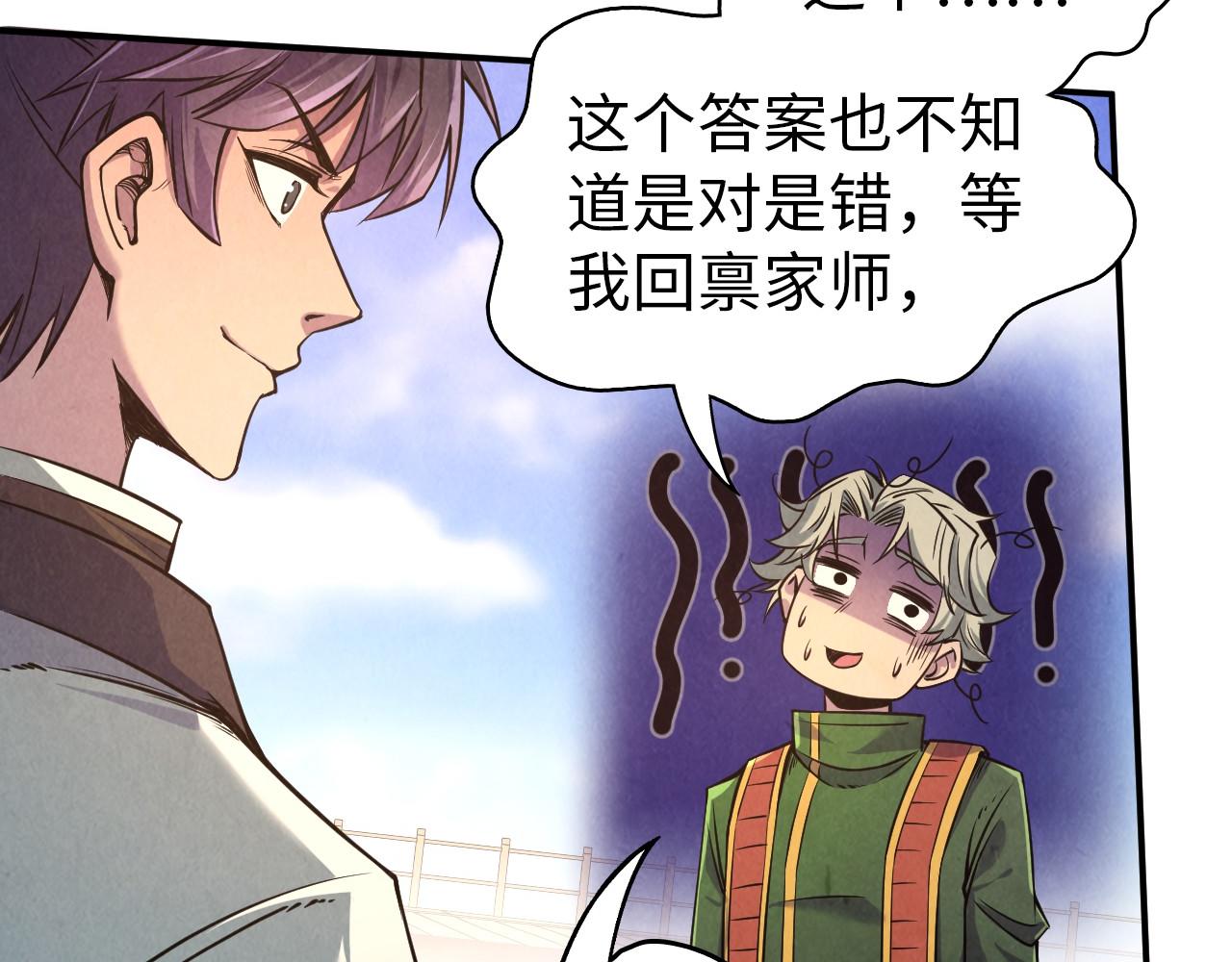 第115话 周公子？11