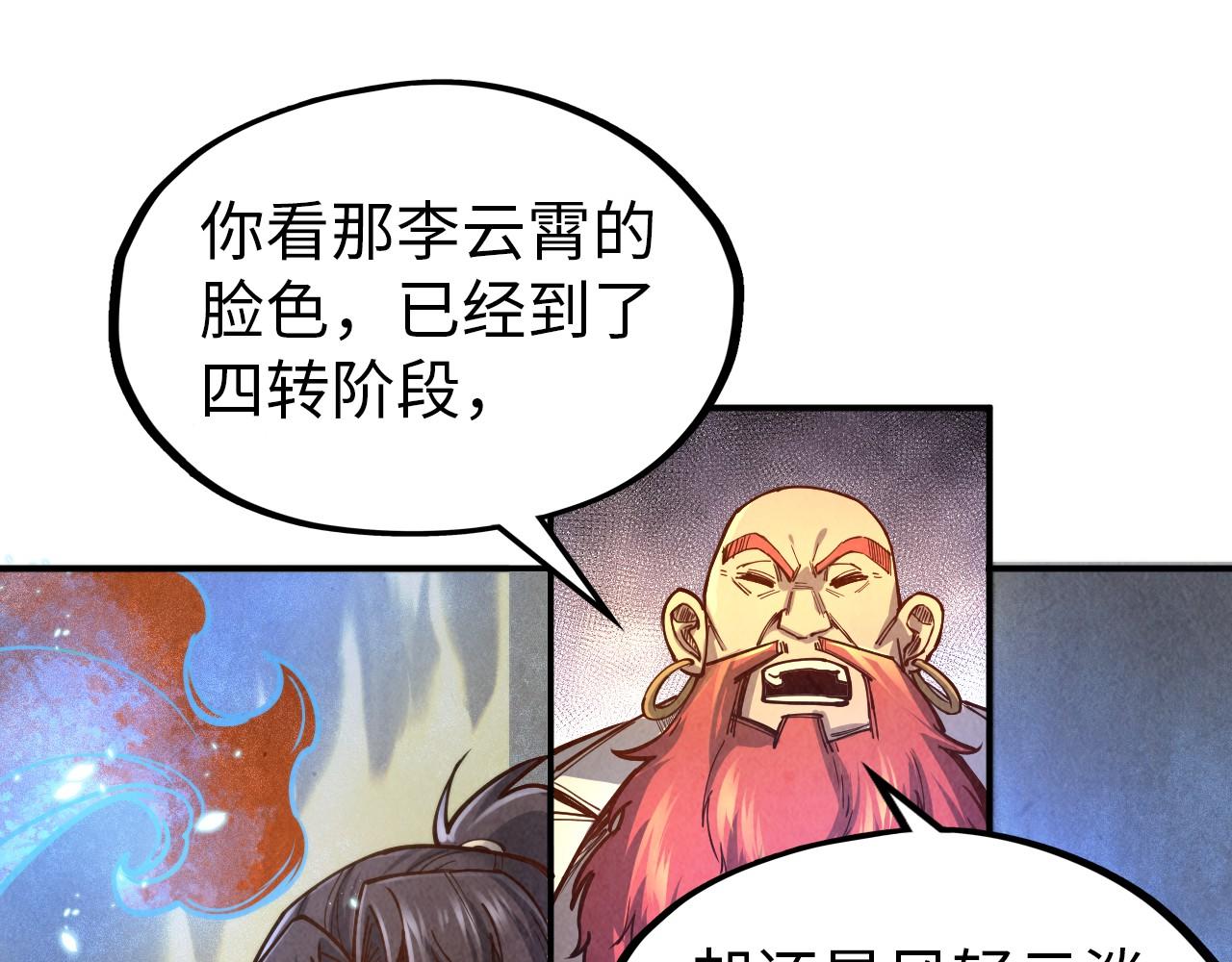 第112话 火之乐章78