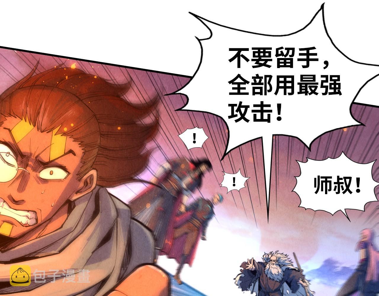 第105话 凤凰真火85