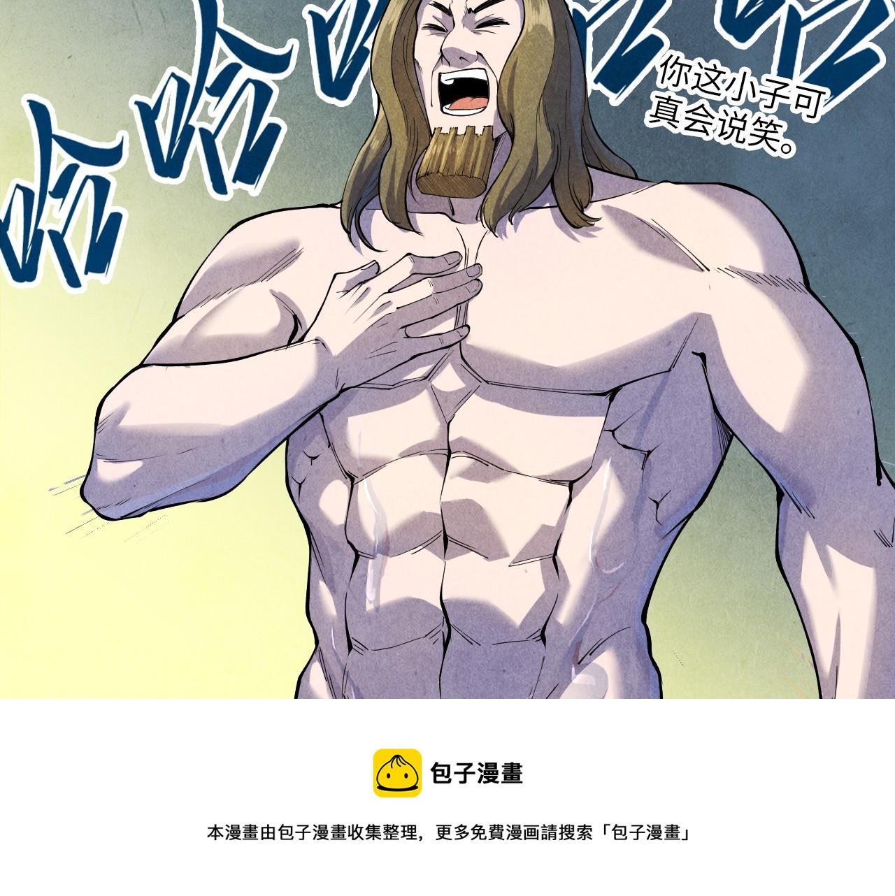 第72话 治疗寒毒64