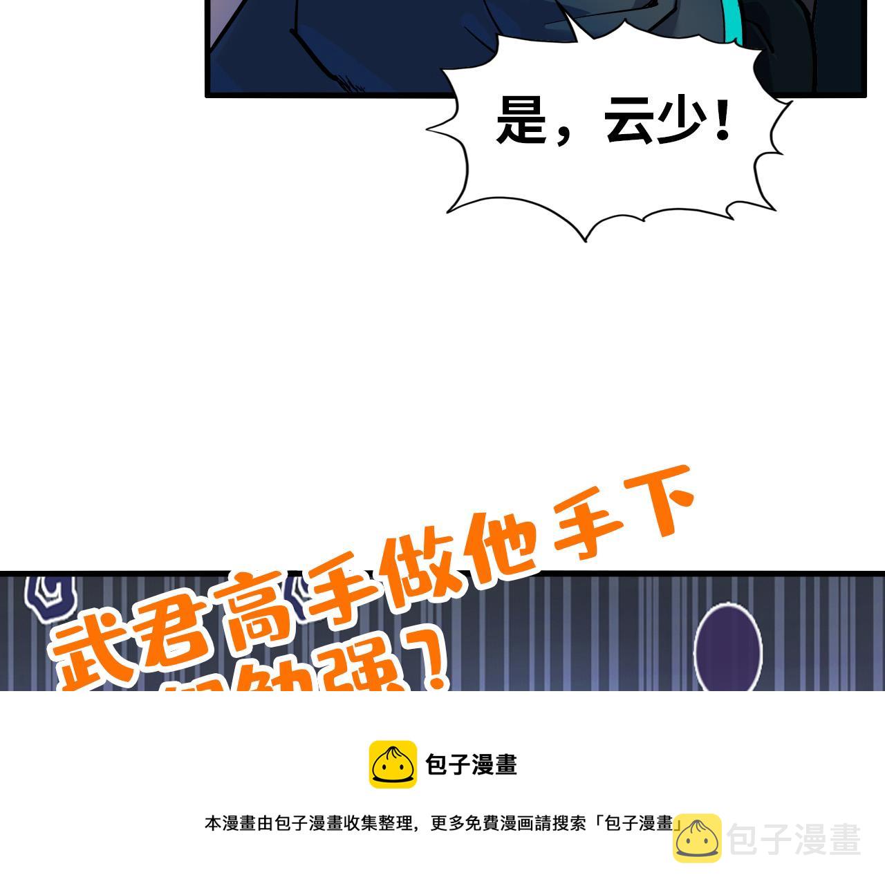 第69话 武道永恒108