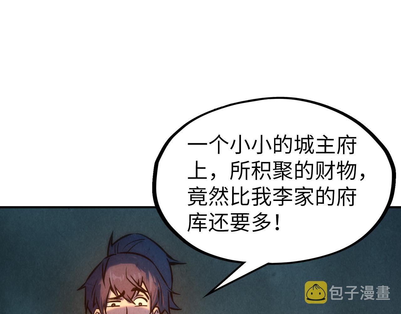 第87话 随便拿一点儿77