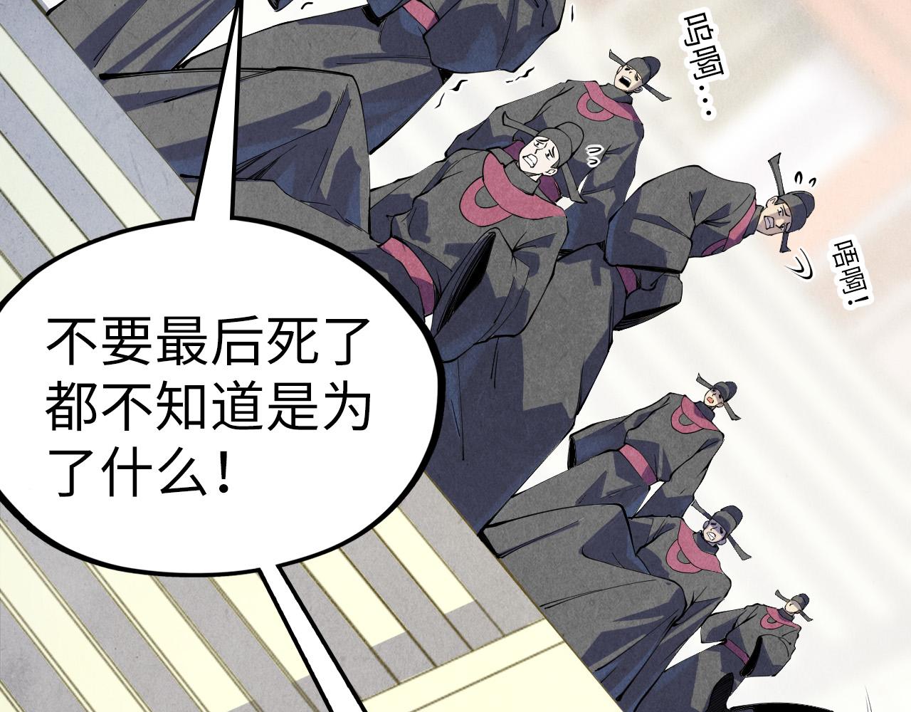 第75话 王法51