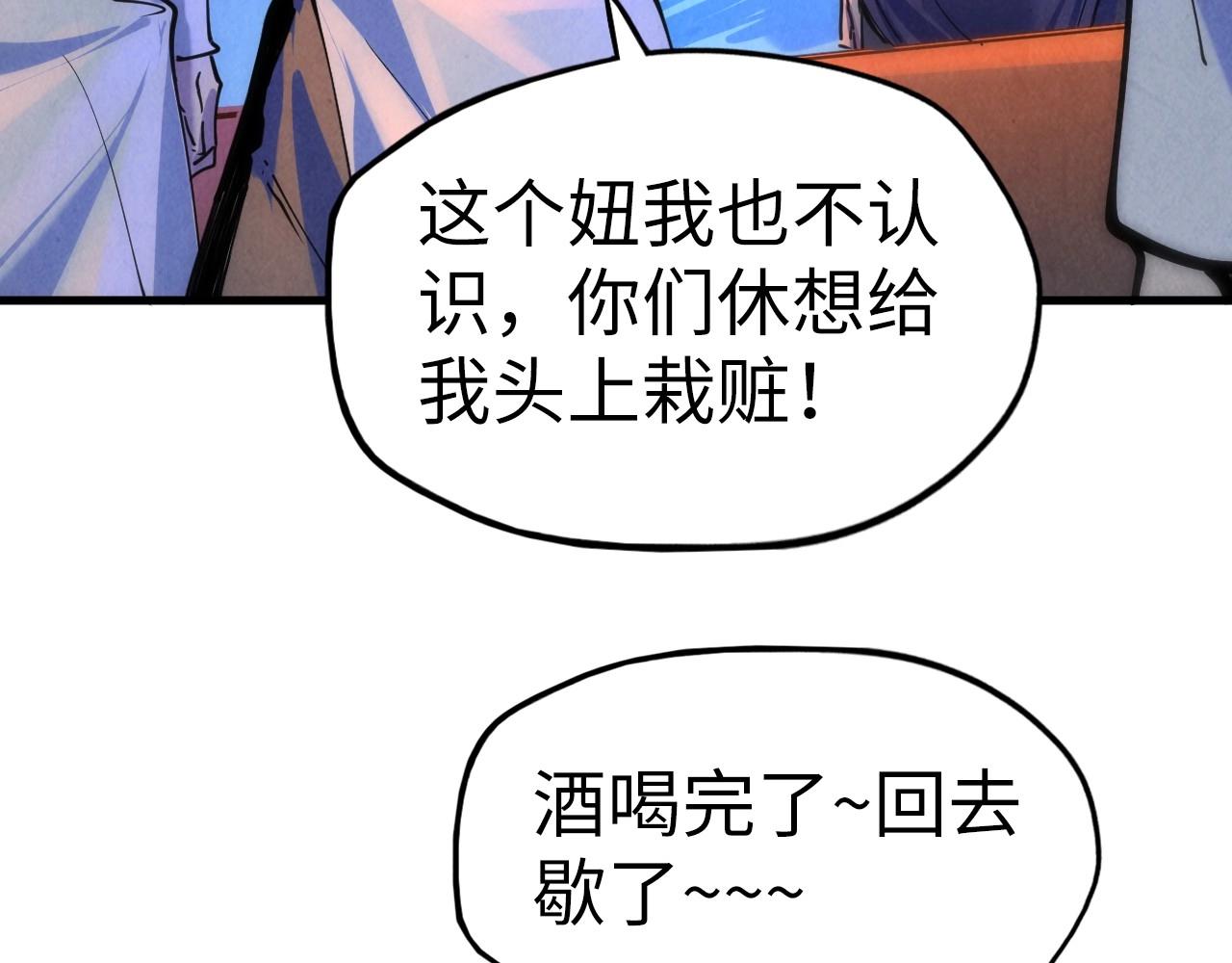 第30话 酒吧59