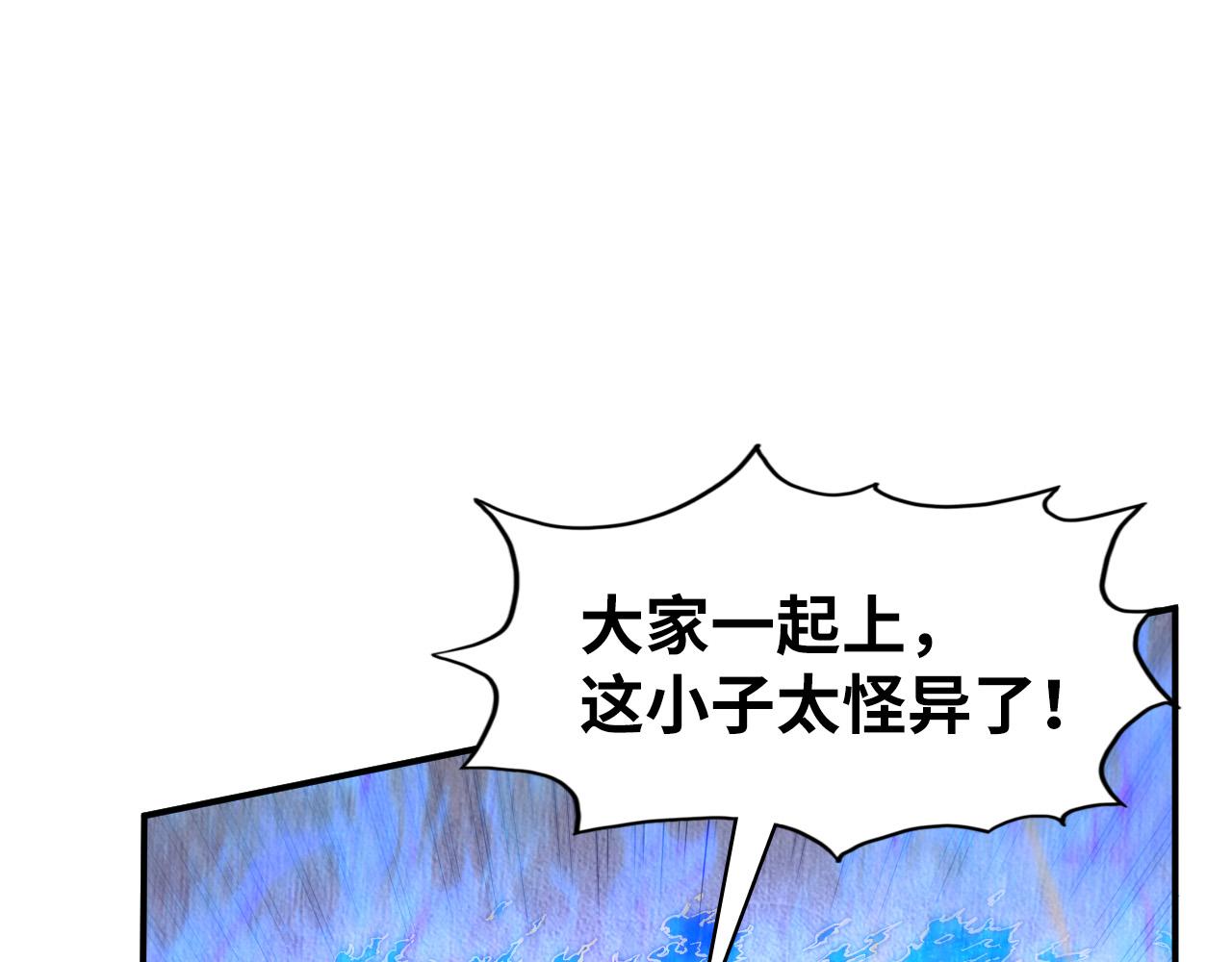 第105话 凤凰真火81