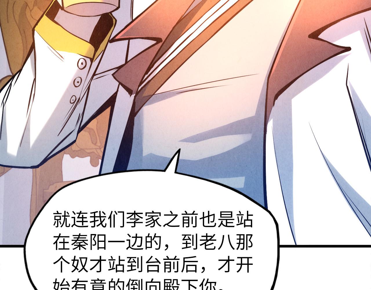 第54话 一席长谈81