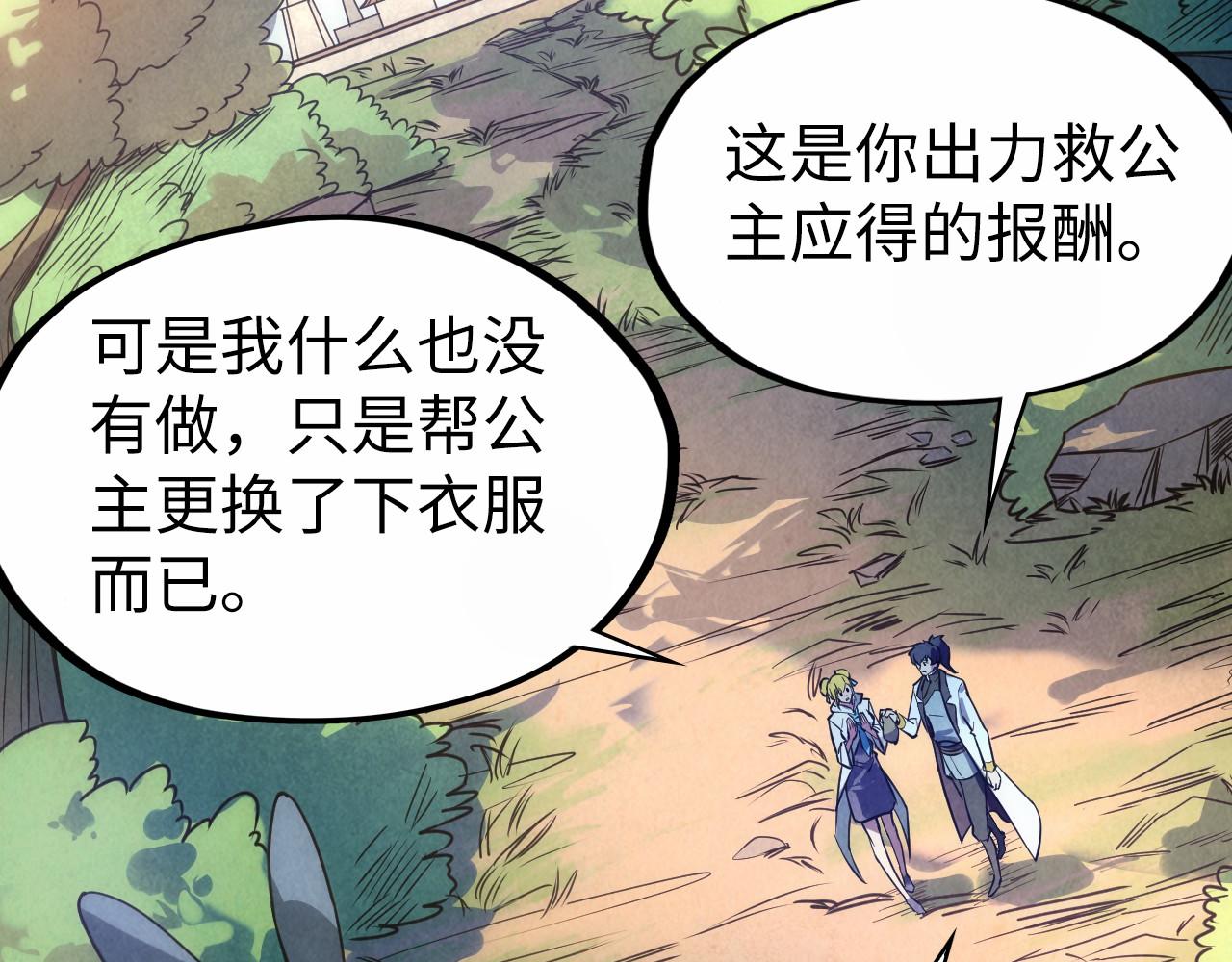 第36话 天地毒身5