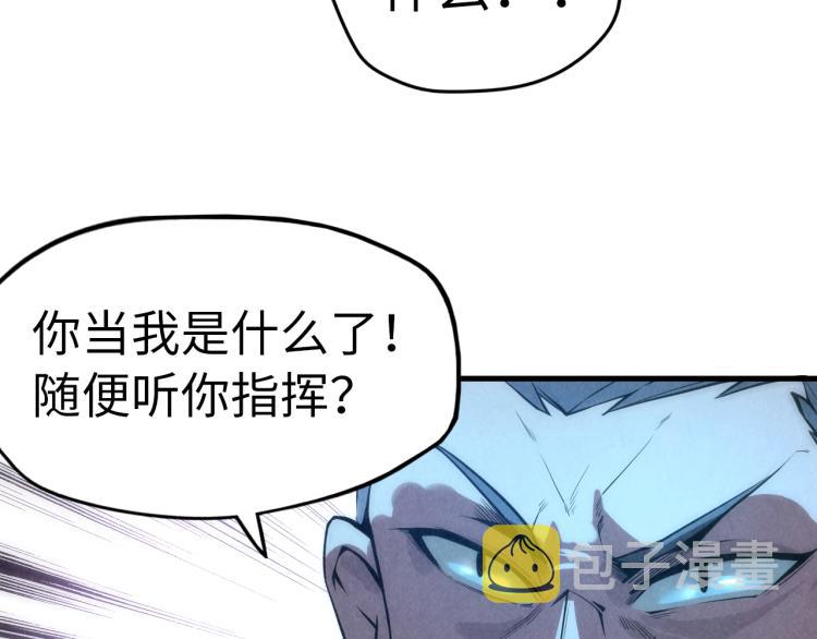 第9话 叫你装杯！115