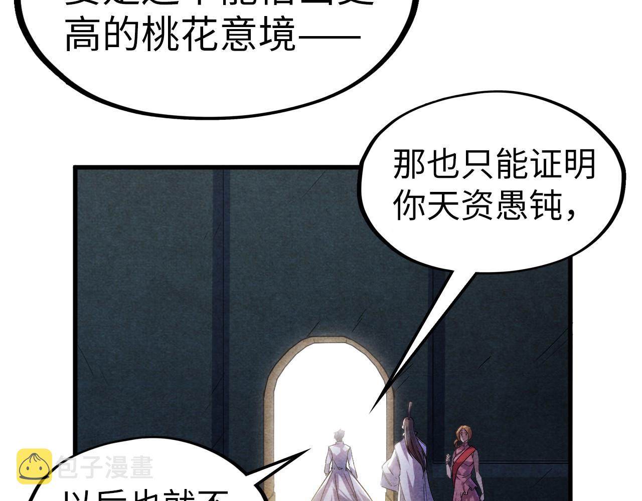 第63话 桃花小诗24