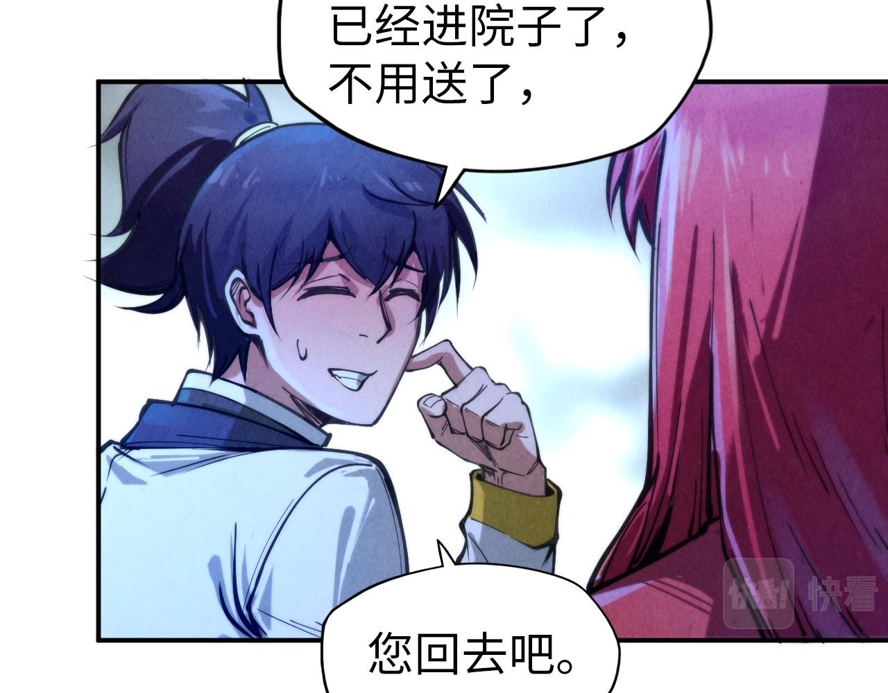 第95话 可疑之处103
