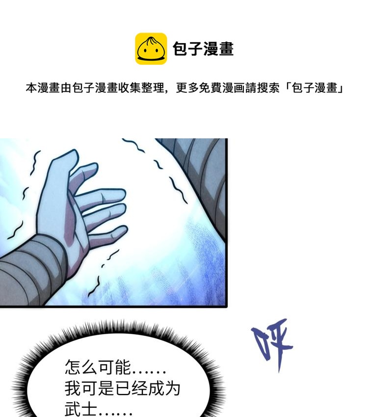 第8话 叫你装X？！121