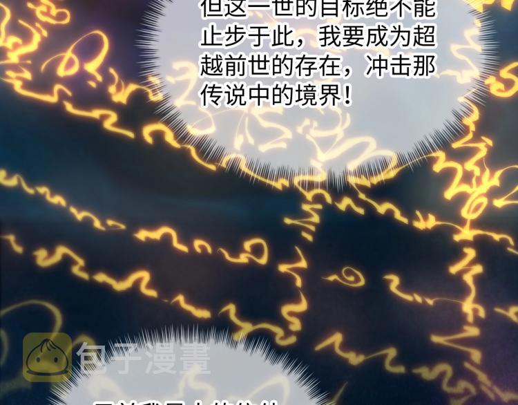 第11话 五道脉轮！12