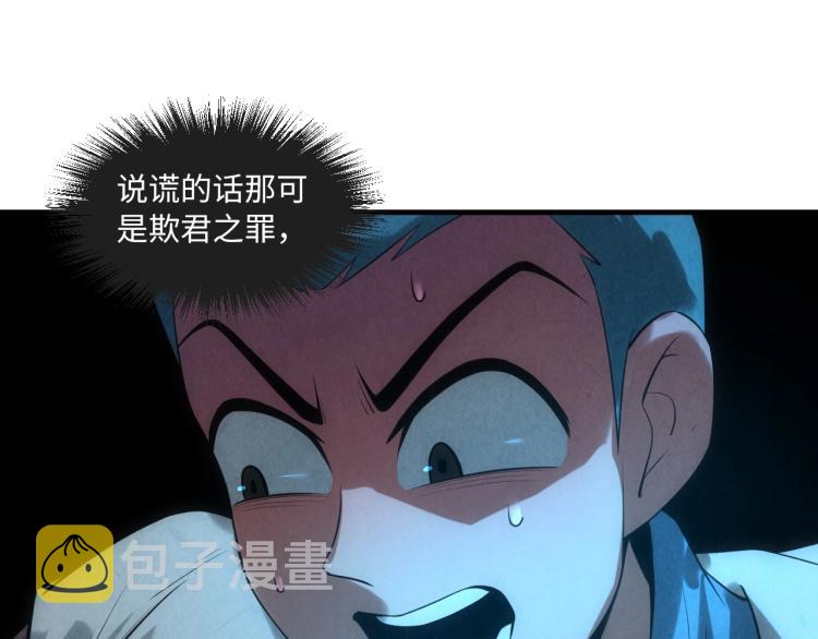 第13话 窃贼？122