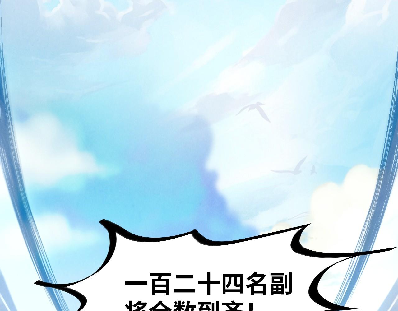 第80话 武王之威85