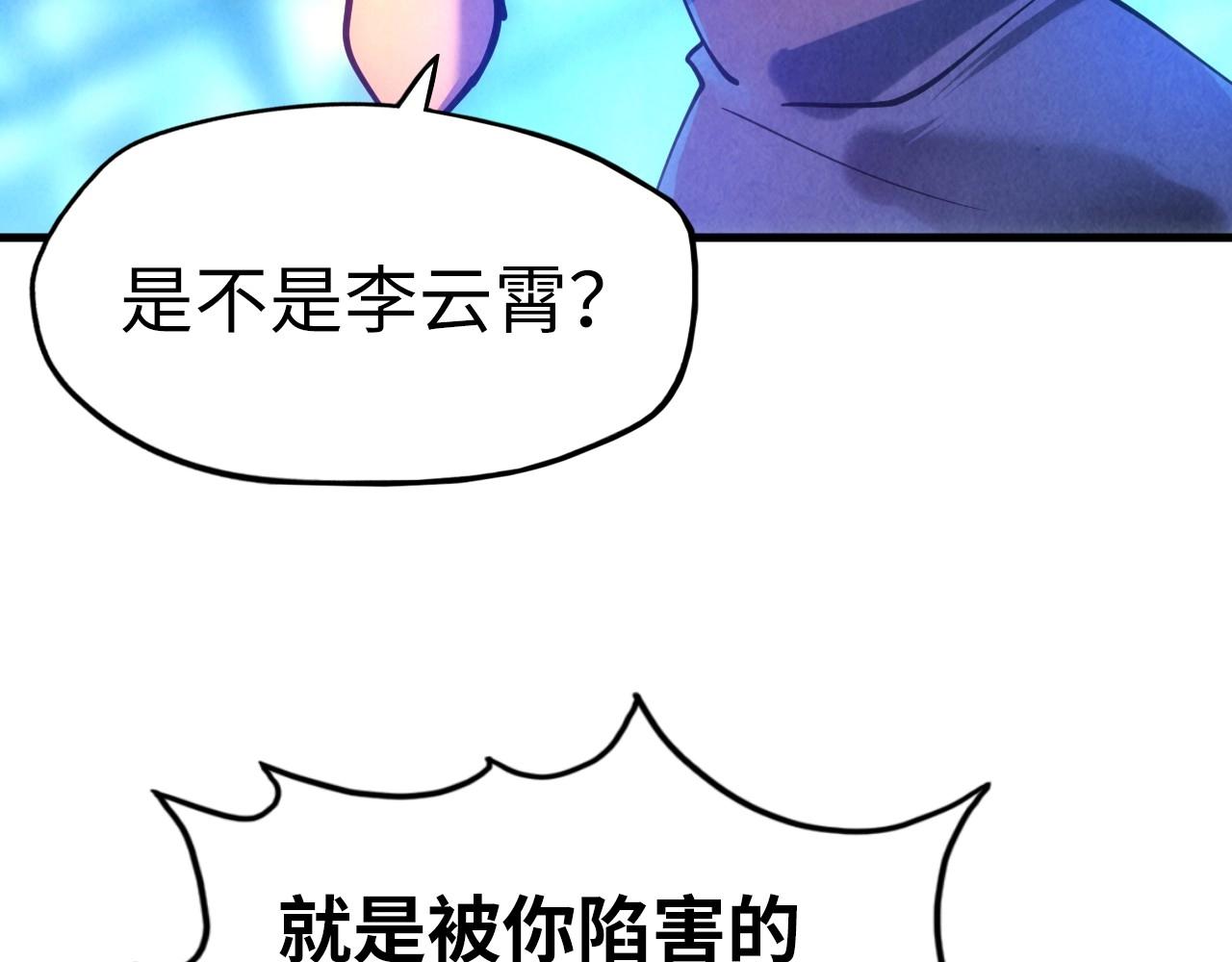 第30话 酒吧68