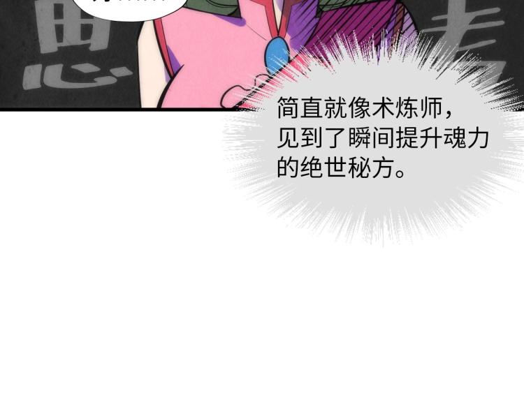 第18话 炼丹75