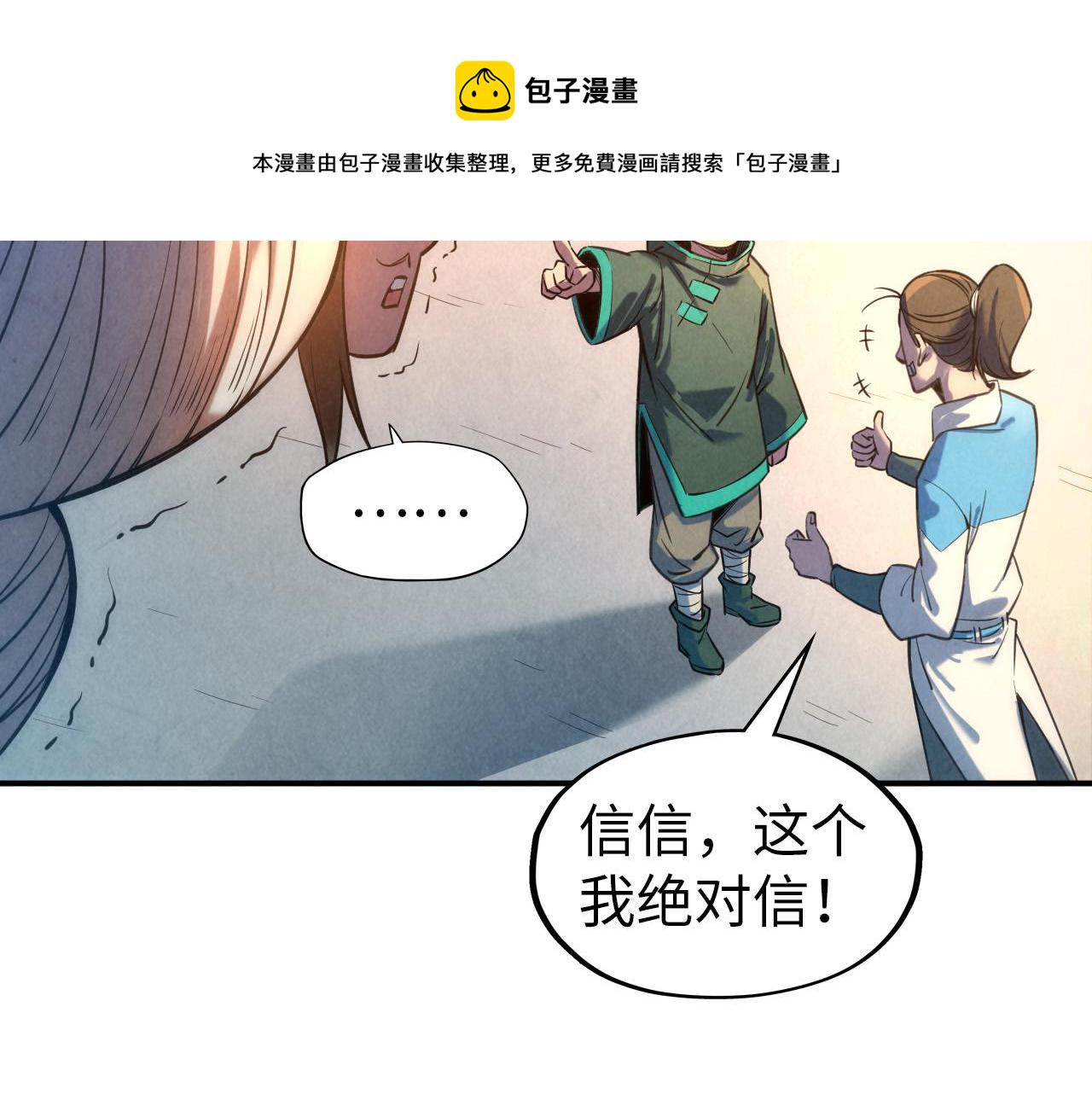 第87话 随便拿一点儿85