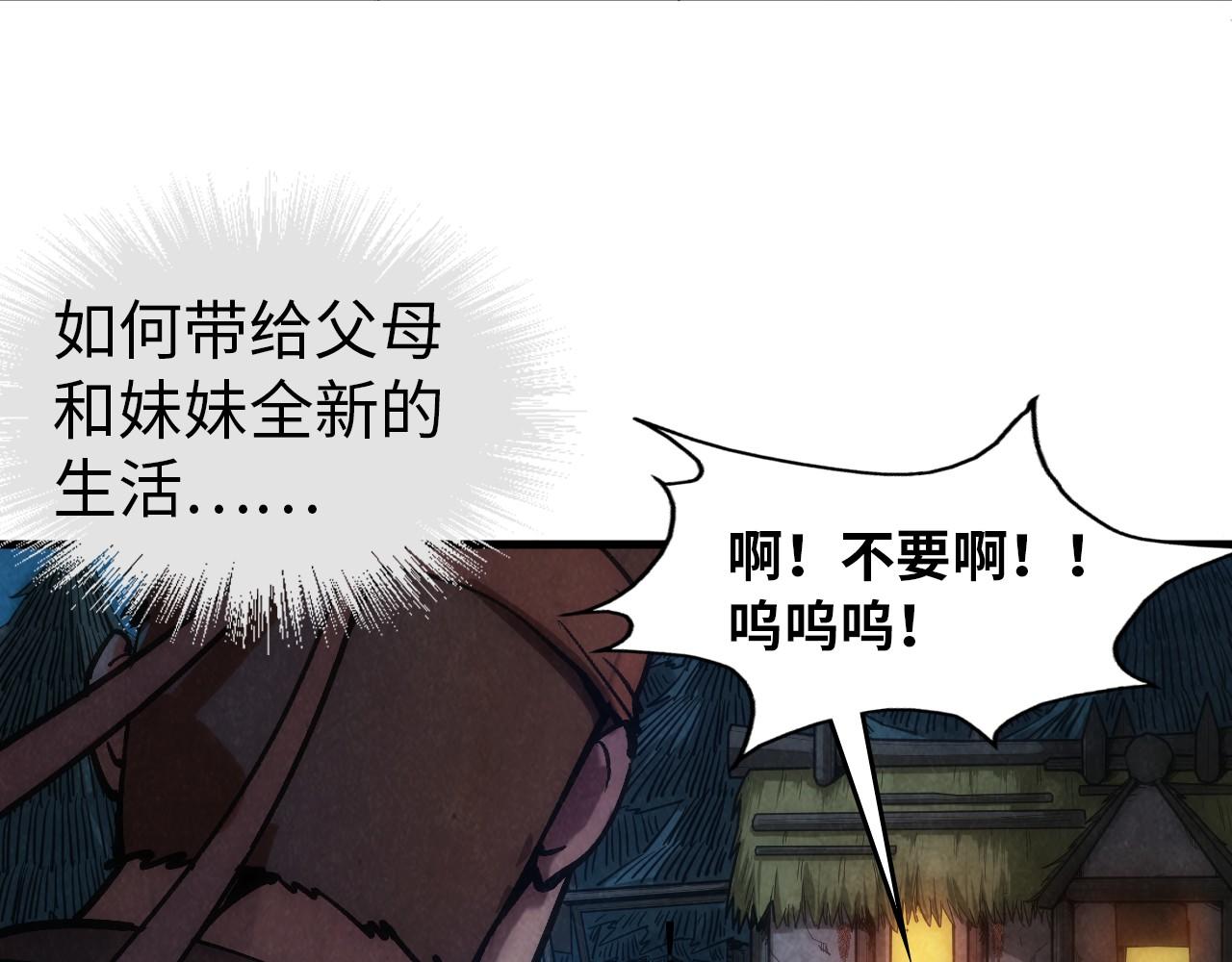 第83话 妖月35