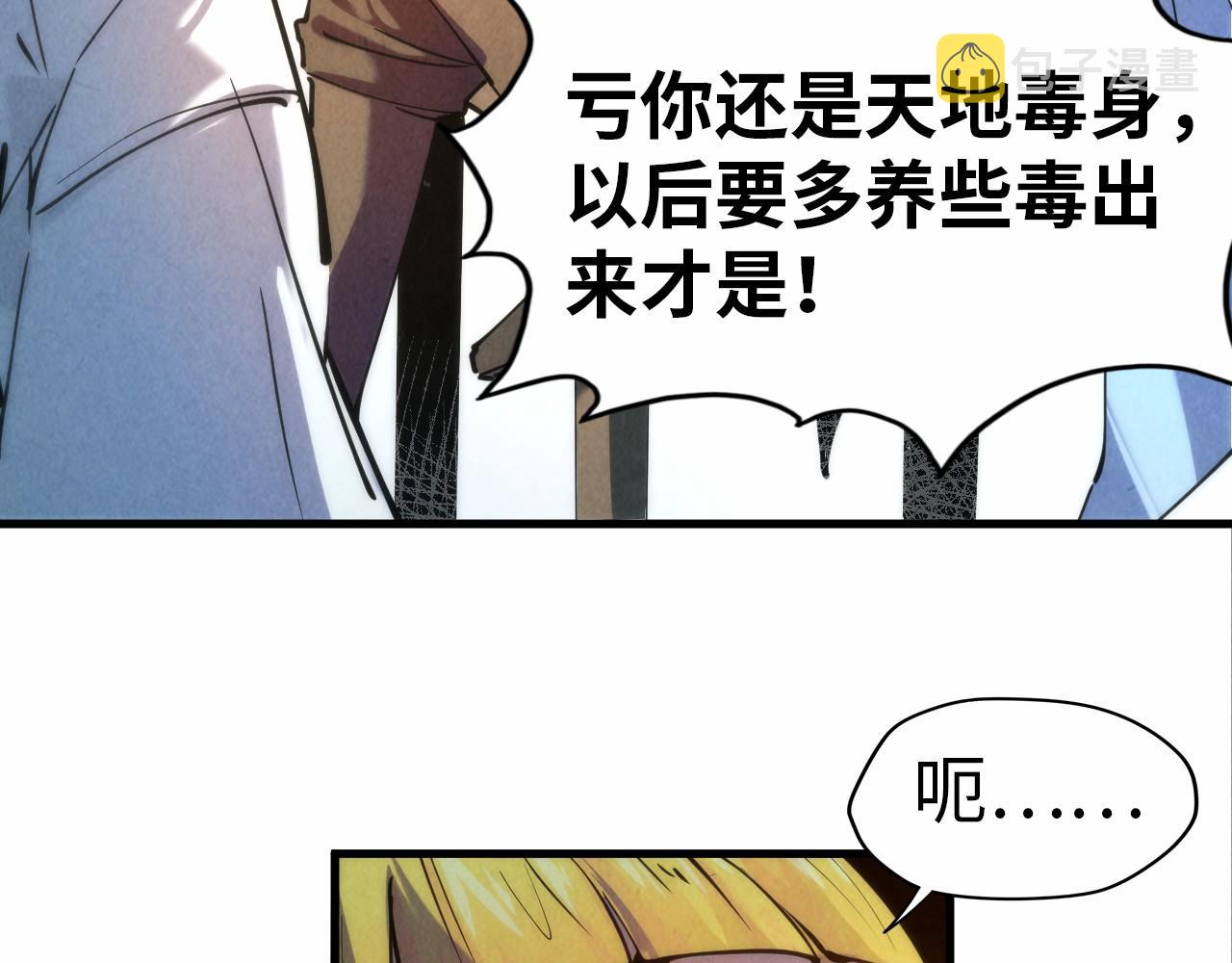 第37话 土鳖姐弟19