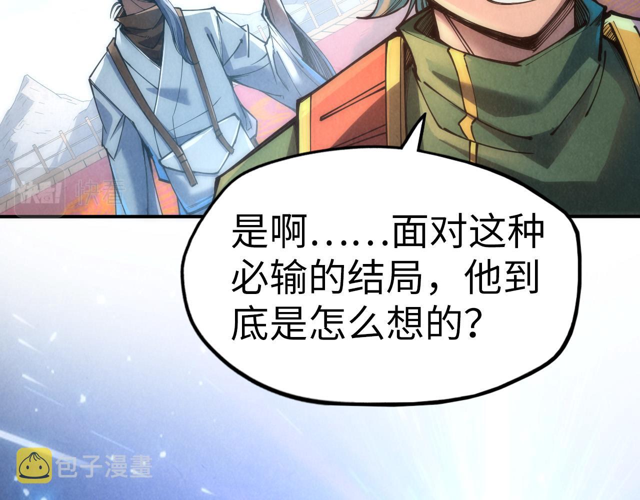 第113话 僞四阶27
