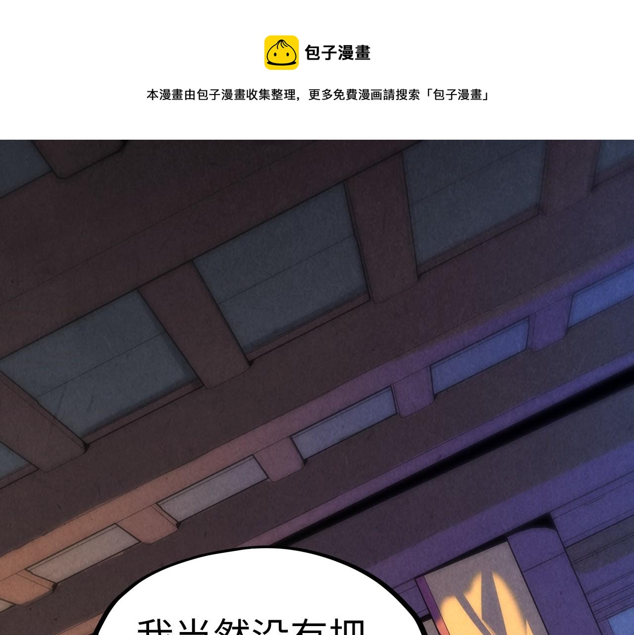 第76话 活活气死4