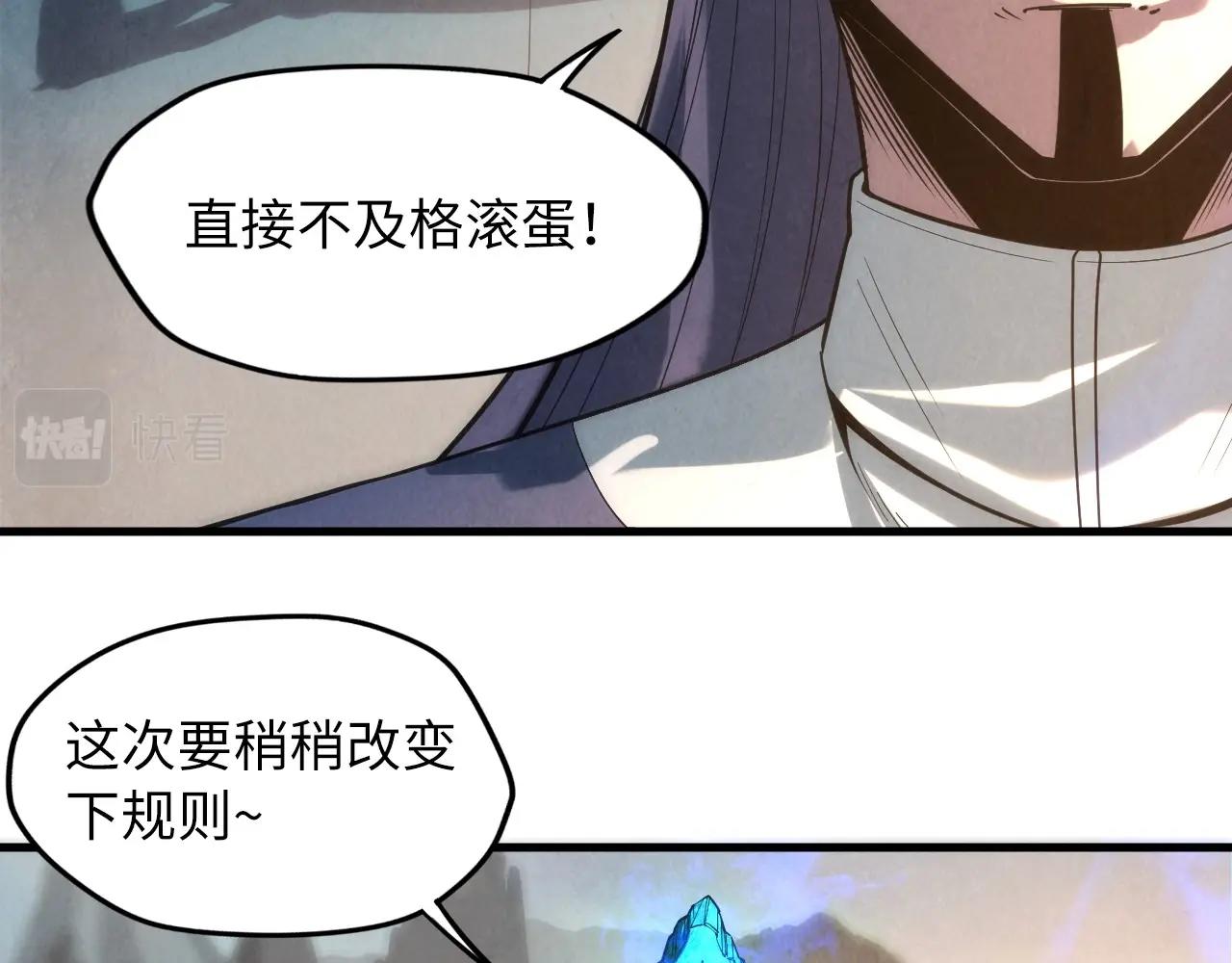 第16话 考评测试80