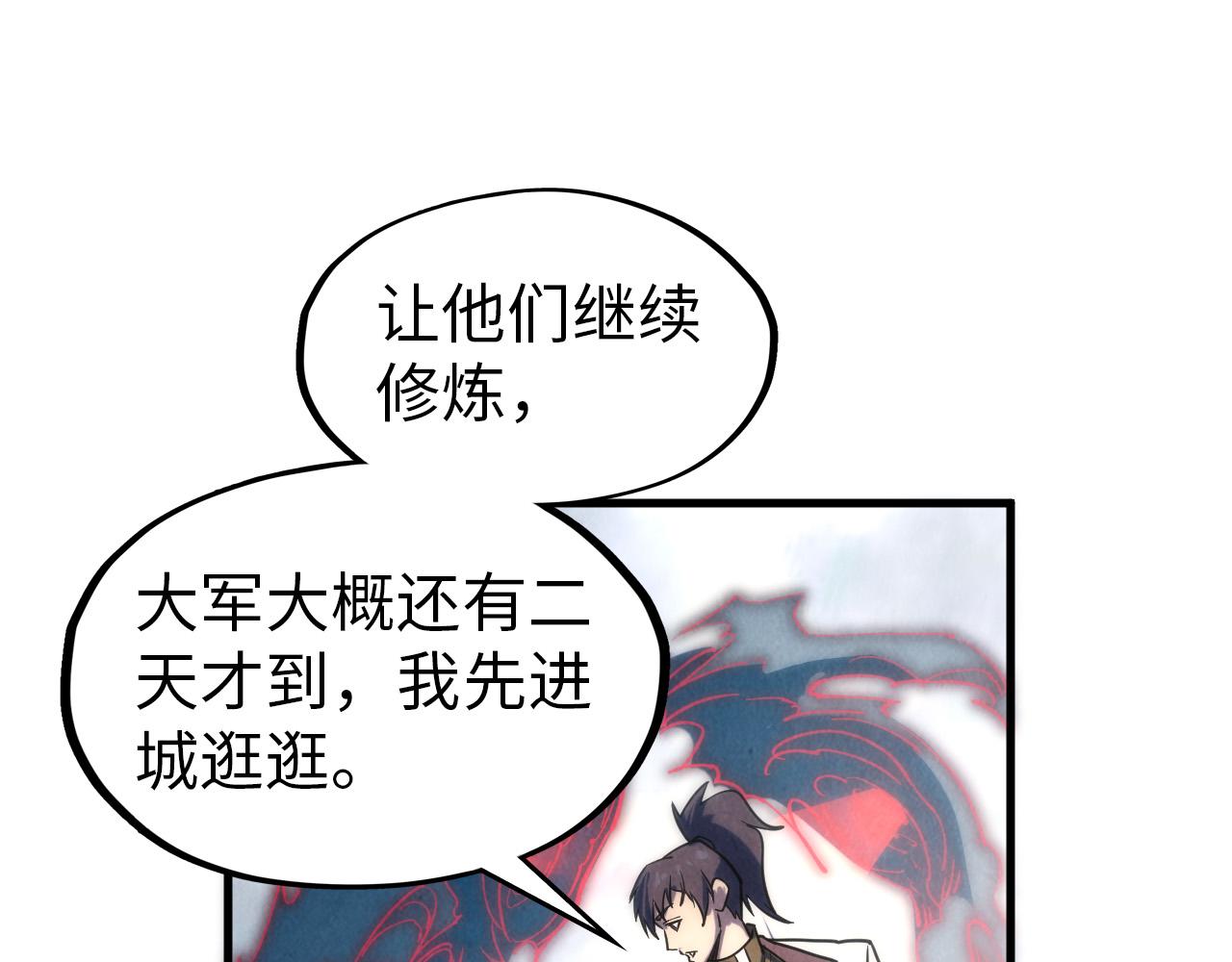 第84话 杀气诀90
