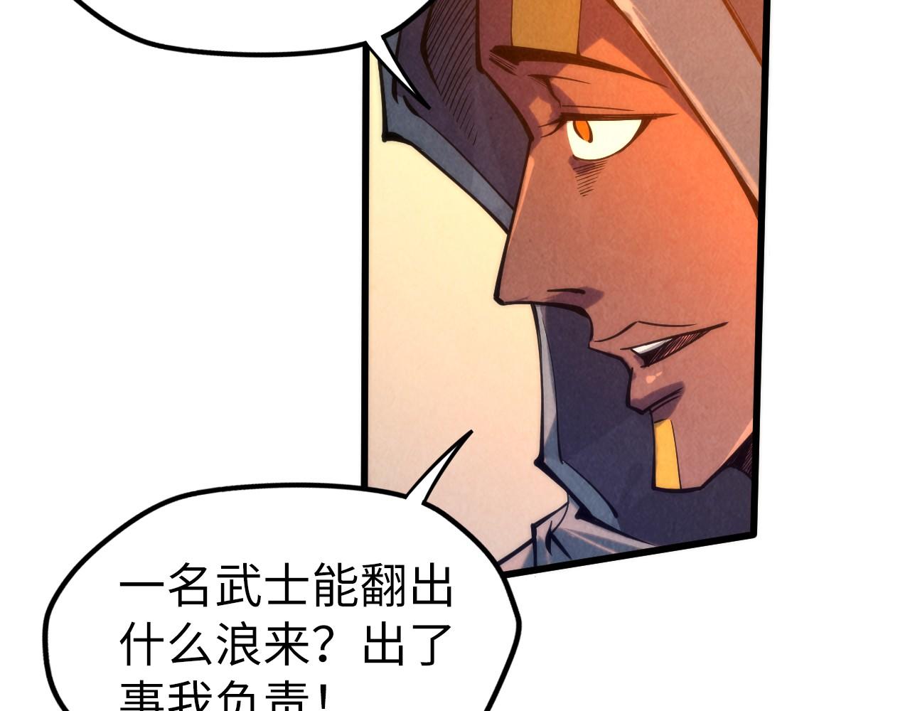 第103话 上古阵法69