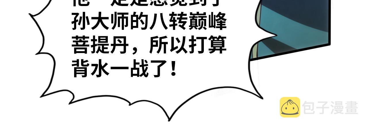 第113话 僞四阶25