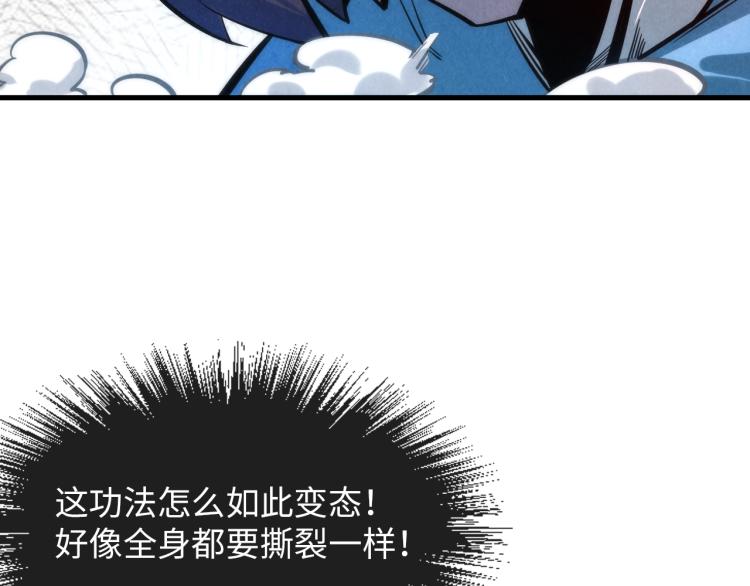 第5话 霸天炼体诀23