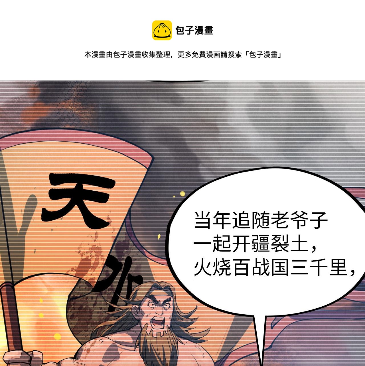 第68话 三个人80
